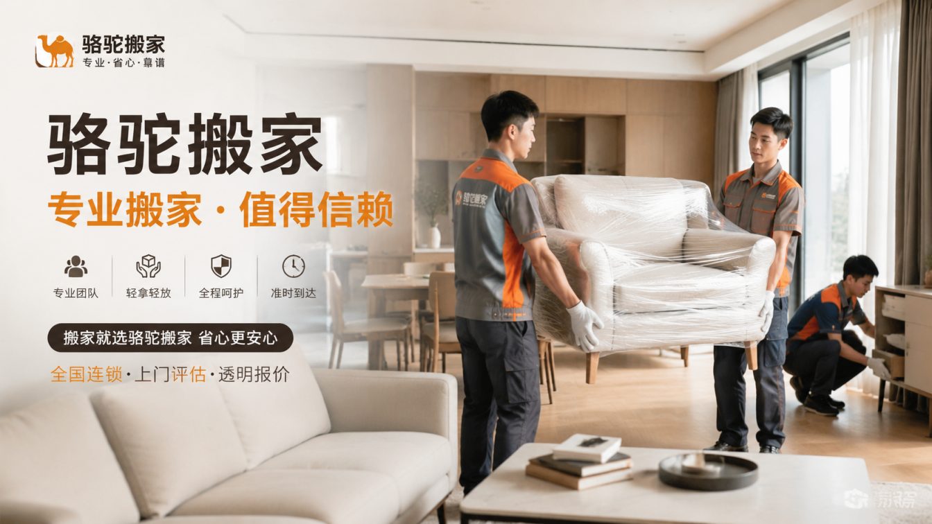 滨海县15年搬迁经验，服务数万客户